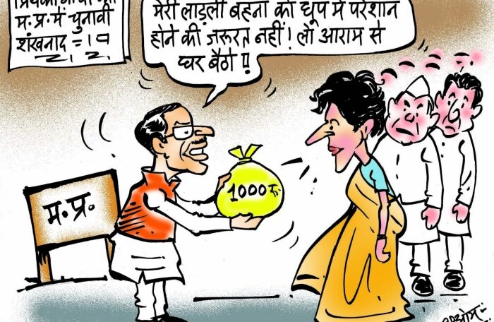 cartoon on ladli bahna yojana