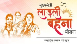 ladli bahna yojana