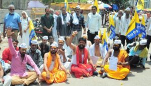 mahakal free darshan aap protest ujjain