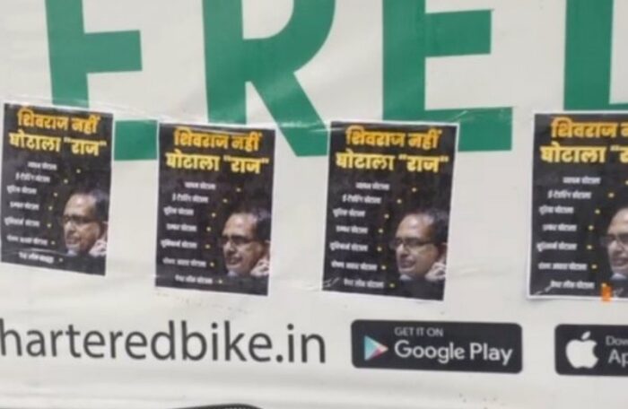 poster of shivraj scam