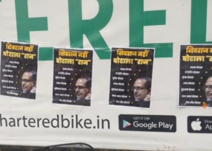 poster of shivraj scam