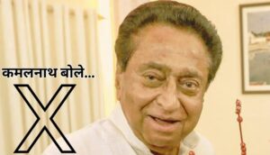 kamalnath